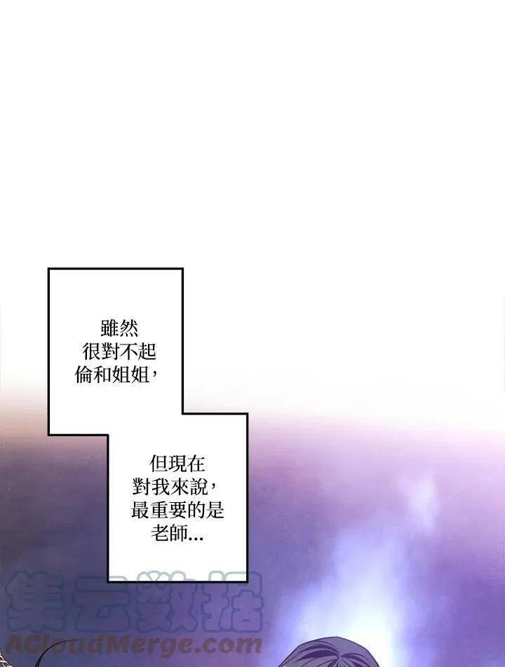 第19话 第67页