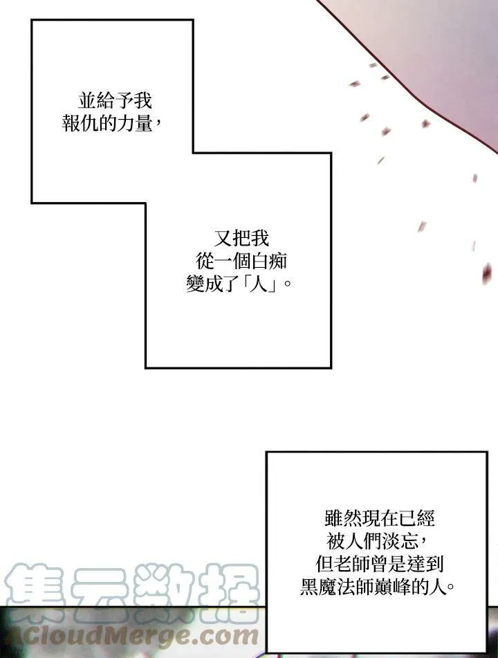 第19话 第70页