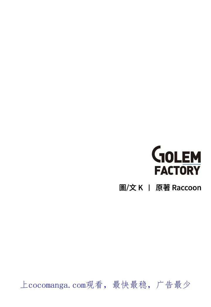 第19话 第74页