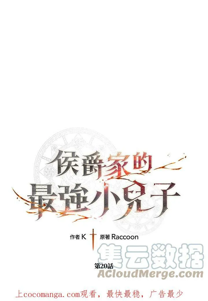 第20话 第1页