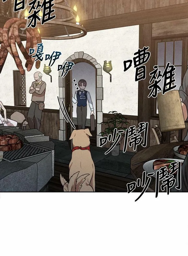 第20话 第8页
