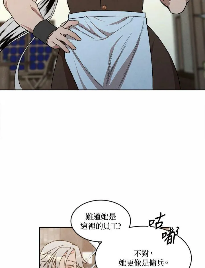 第20话 第14页