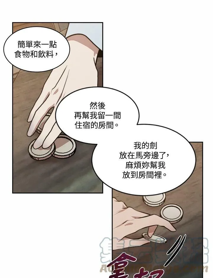 第20话 第16页
