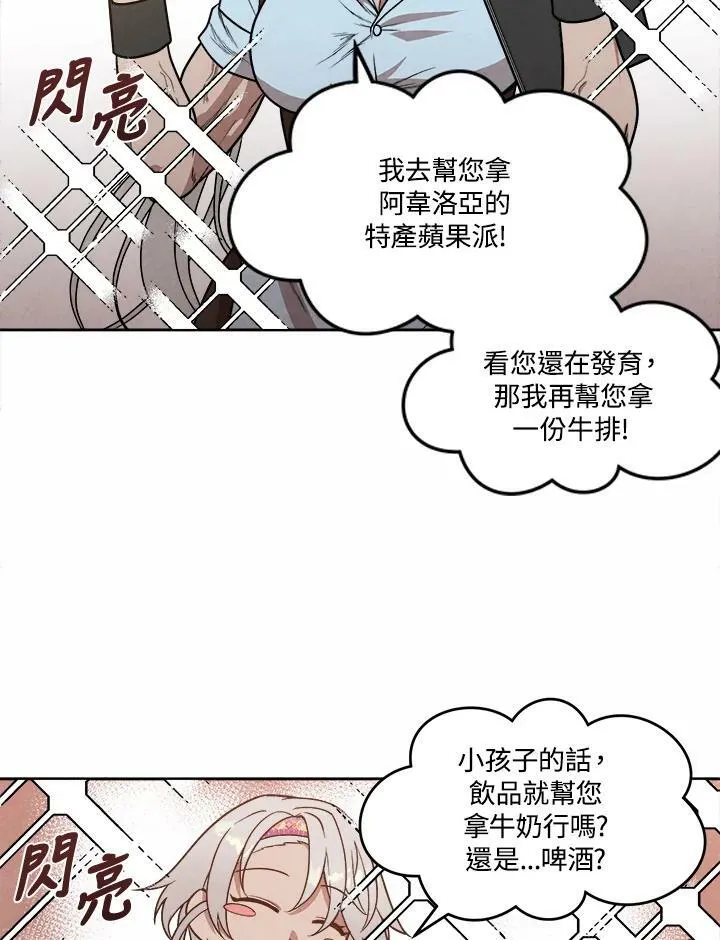 第20话 第18页
