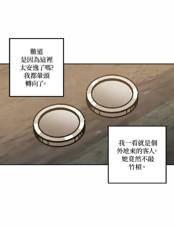 第20话 第21页