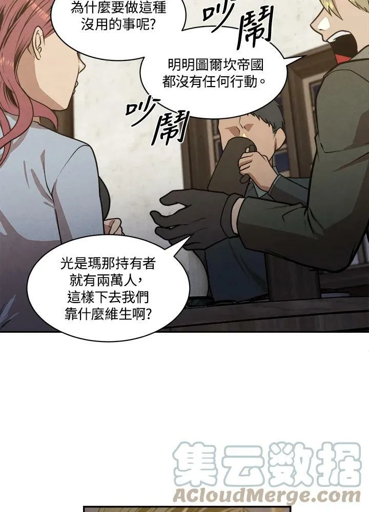 第20话 第28页