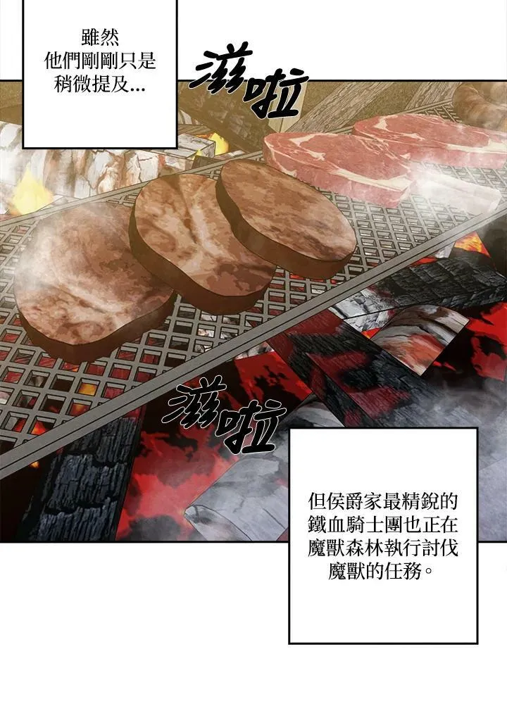第20话 第30页