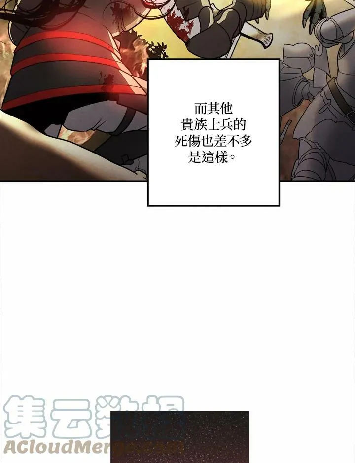 第20话 第43页
