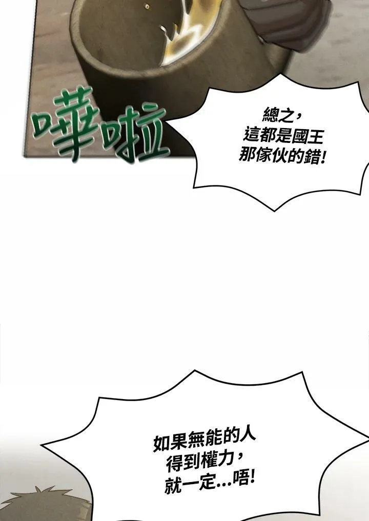 第20话 第47页