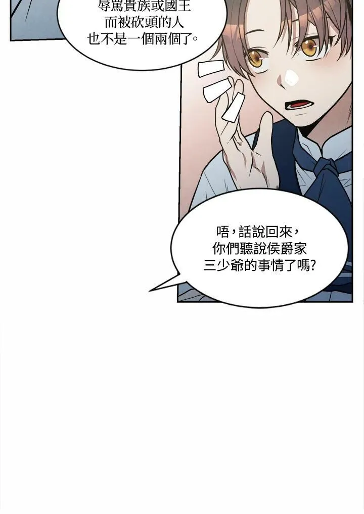 第20话 第51页