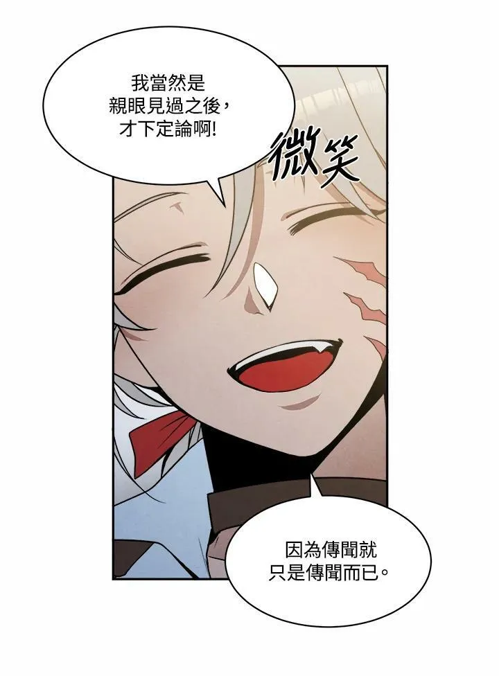 第20话 第66页