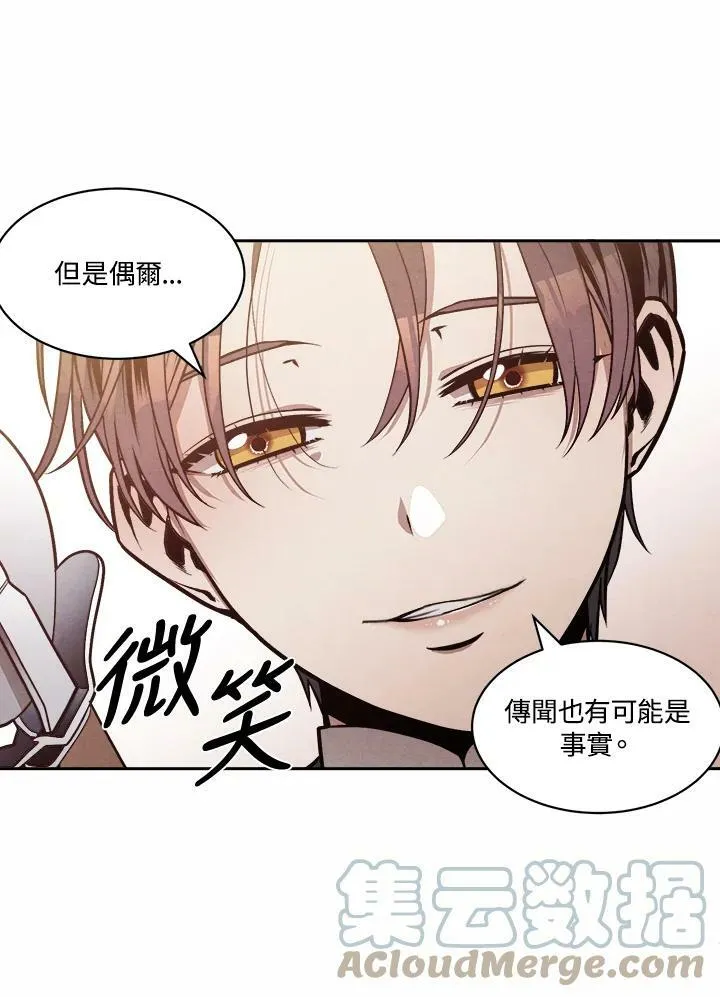 第20话 第67页