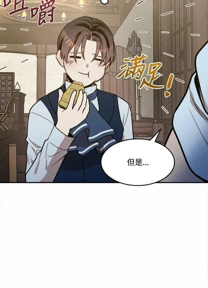 第20话 第71页