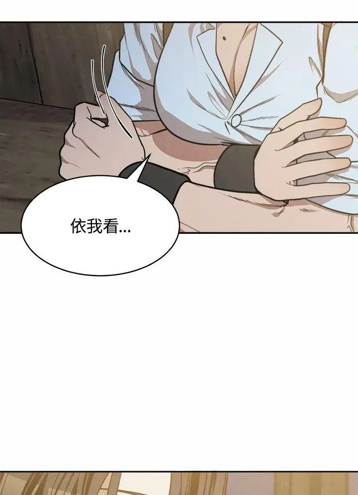 第20话 第72页