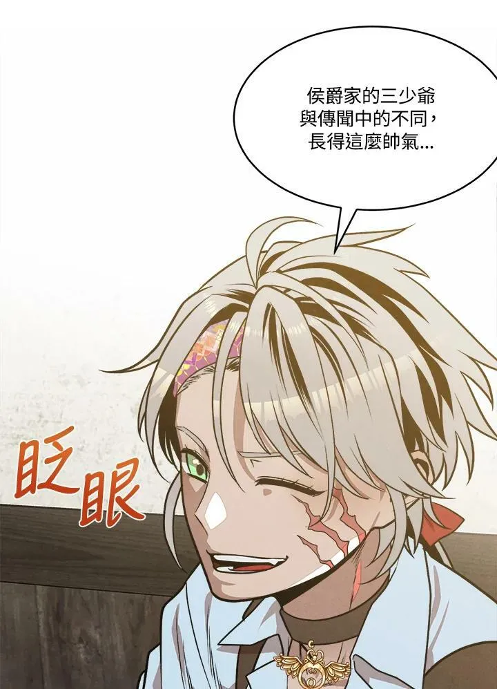 第20话 第74页