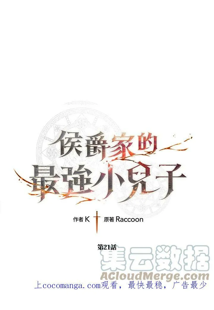 第20话 第77页