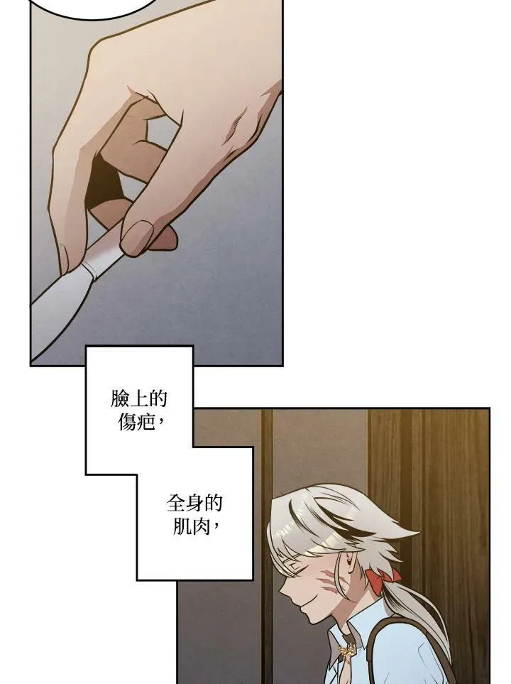 第21话 第6页