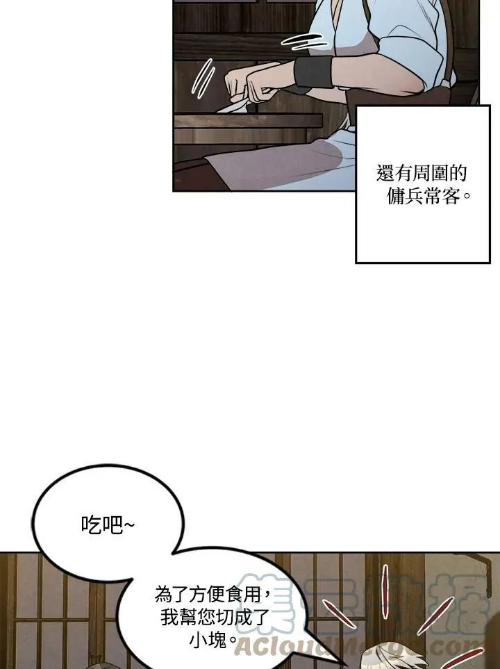 第21话 第7页
