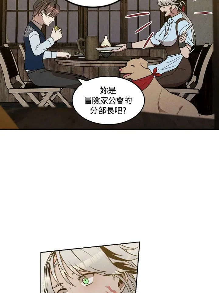 第21话 第8页