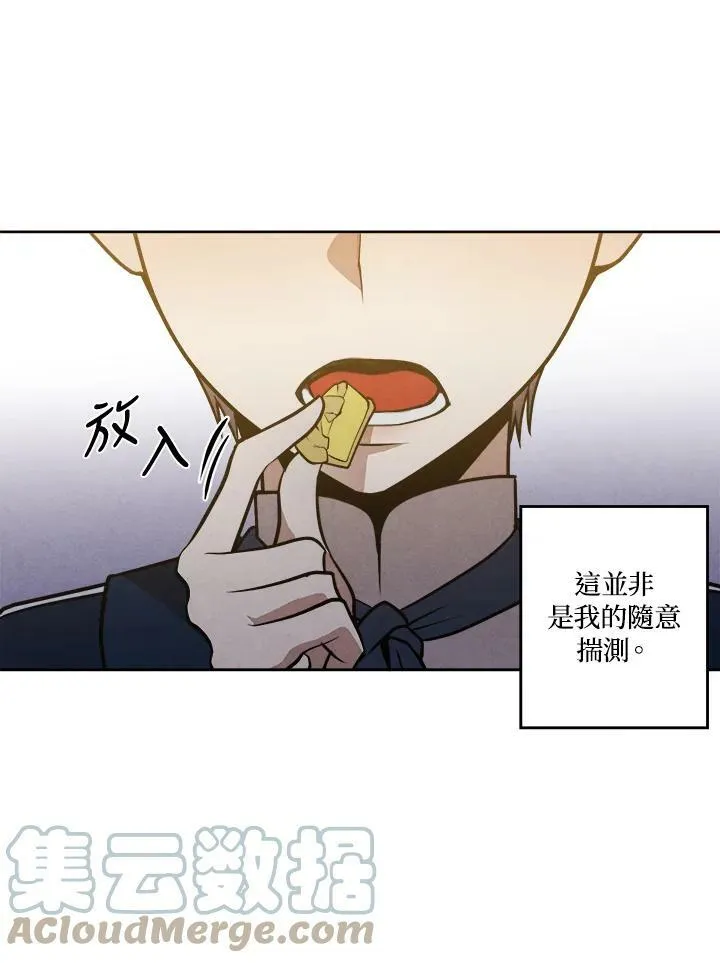 第21话 第10页