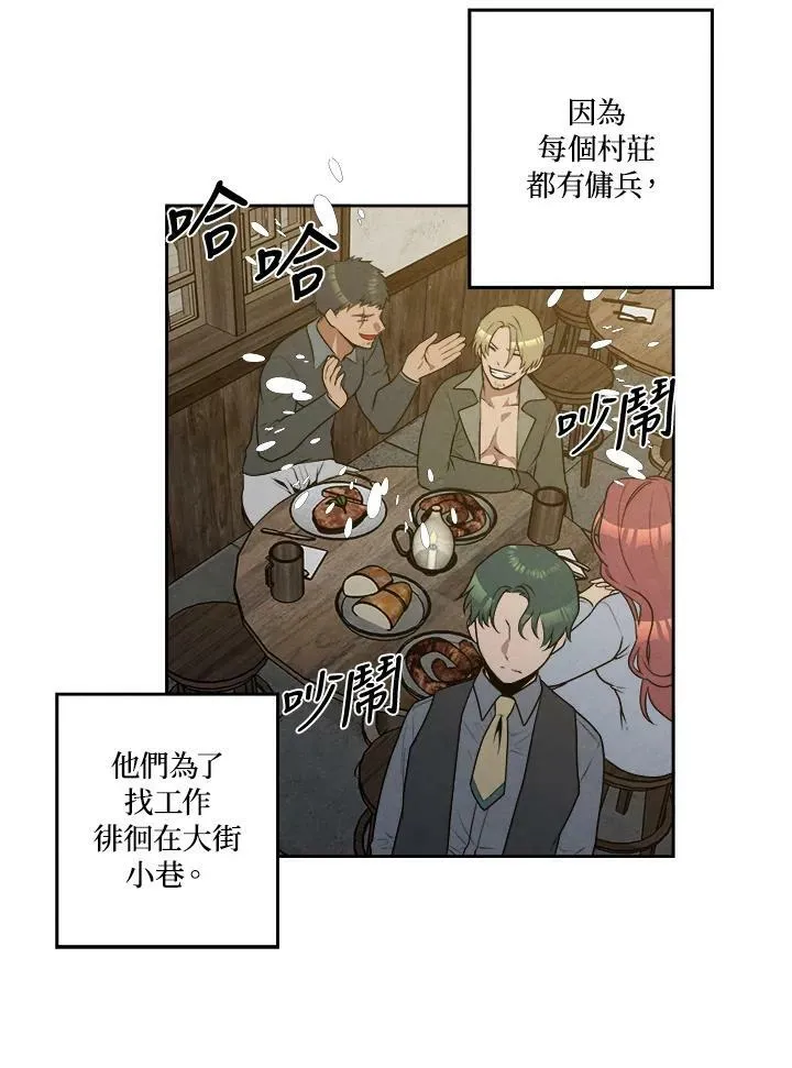 第21话 第11页