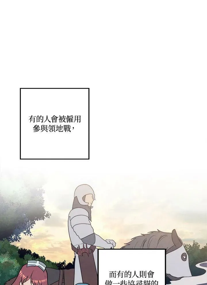 第21话 第12页