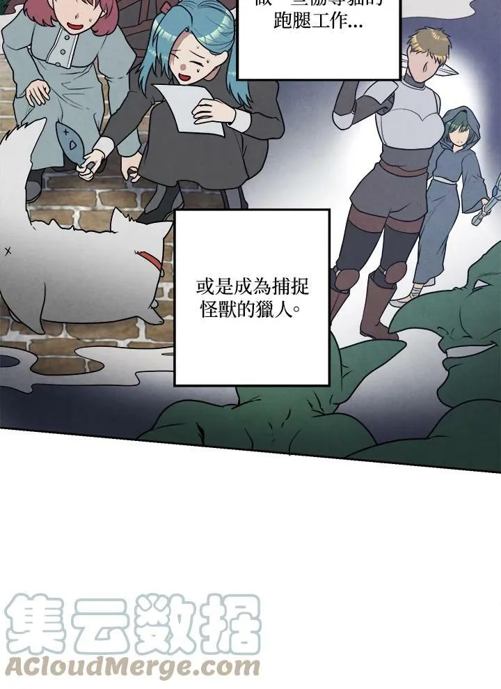 第21话 第13页