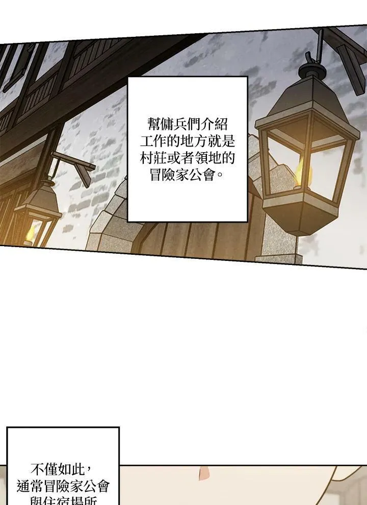 第21话 第14页