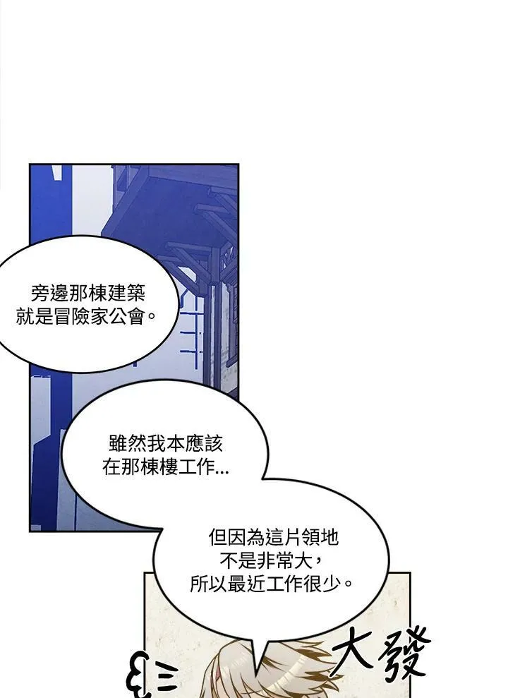 第21话 第17页