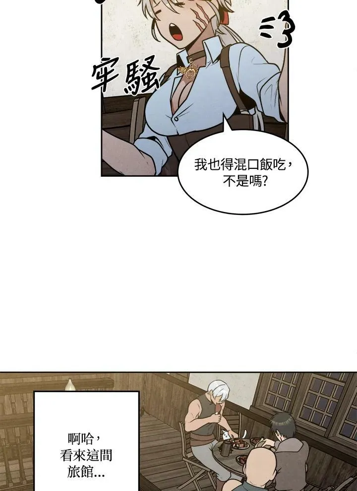 第21话 第18页