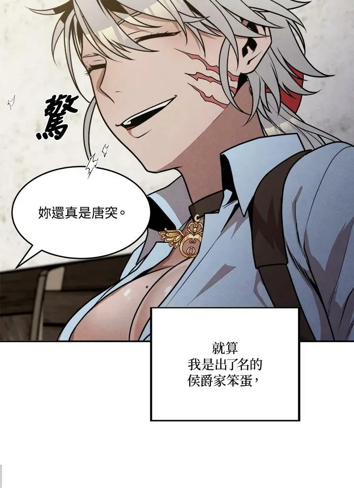 第21话 第20页