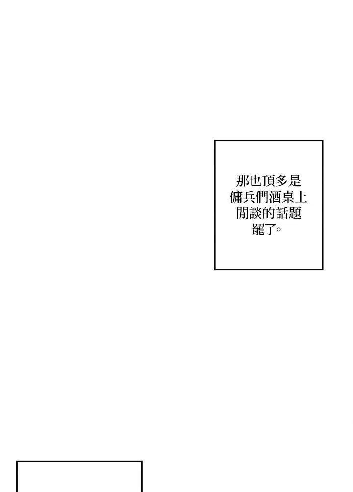 第21话 第21页