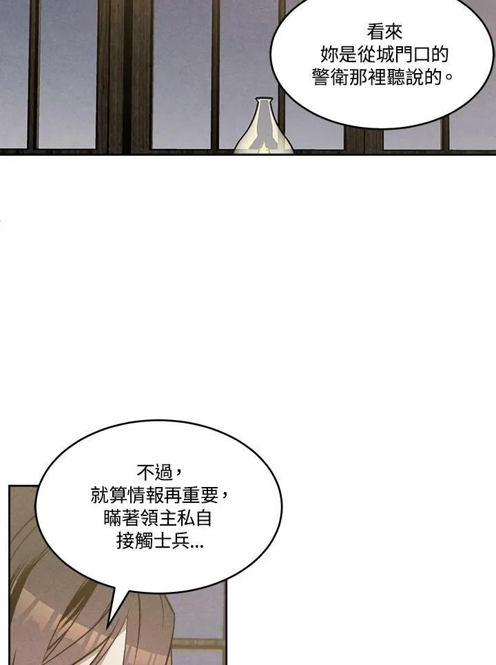 第21话 第33页