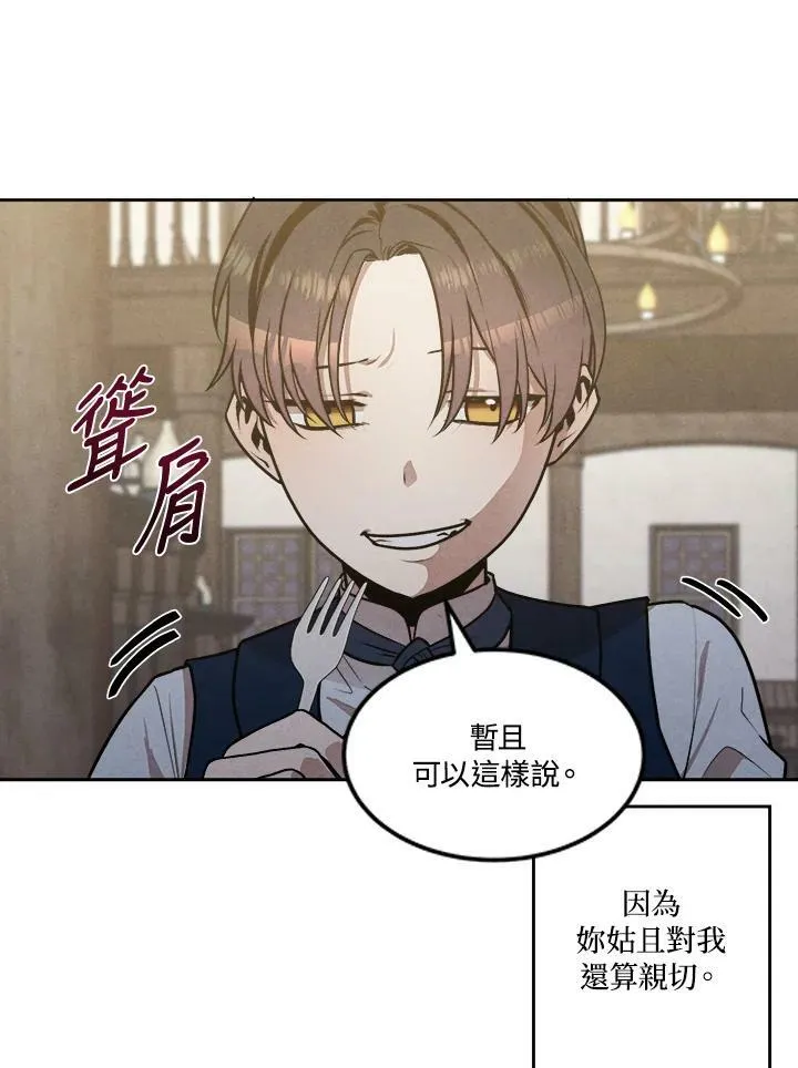 第21话 第35页
