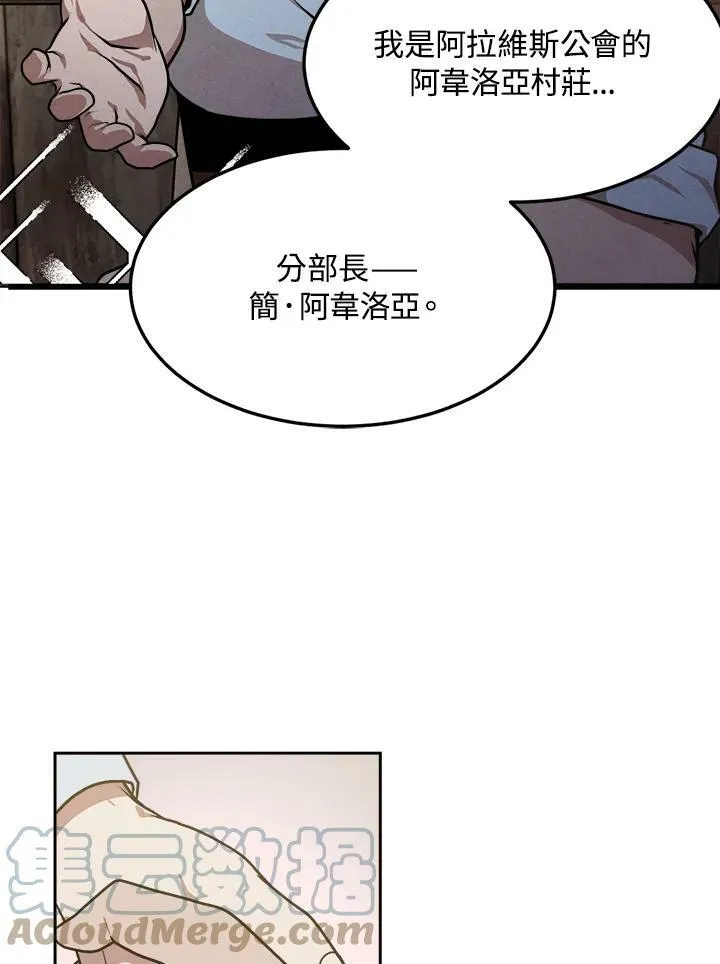 第21话 第40页