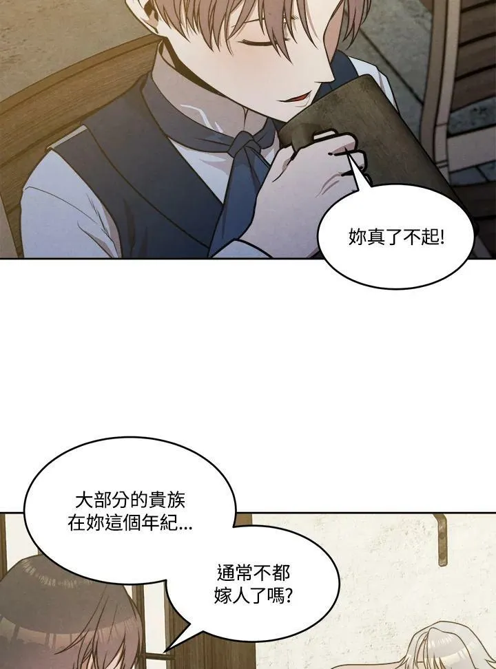 第21话 第45页