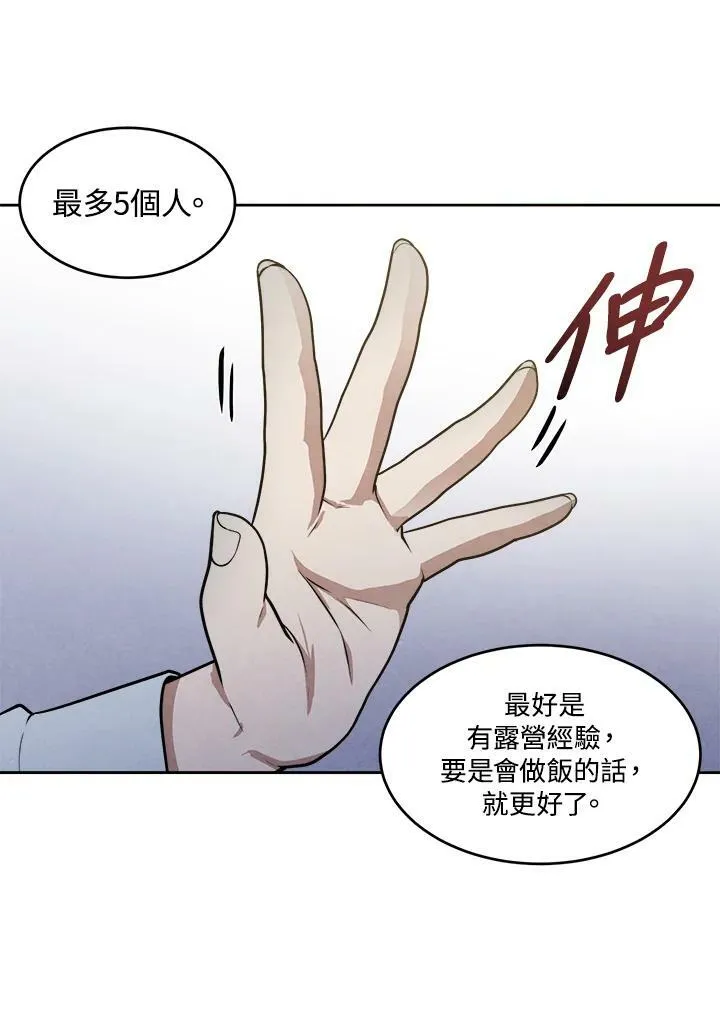 第21话 第57页