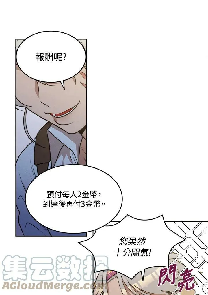 第21话 第58页