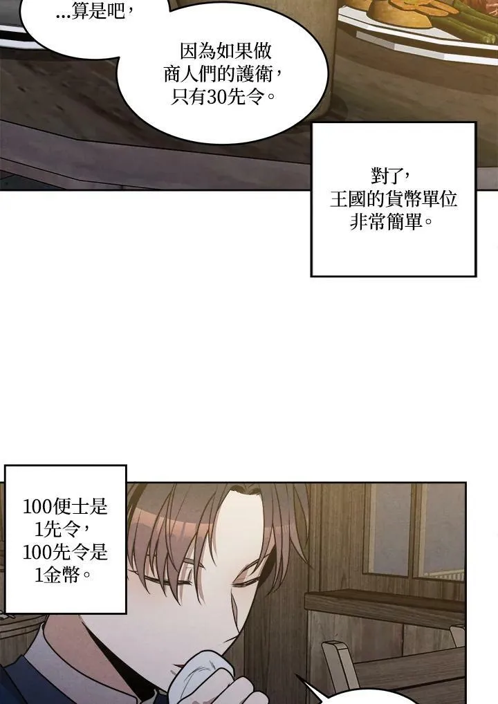 第21话 第60页