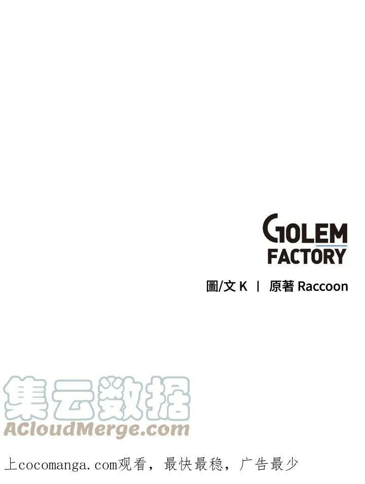 第21话 第76页