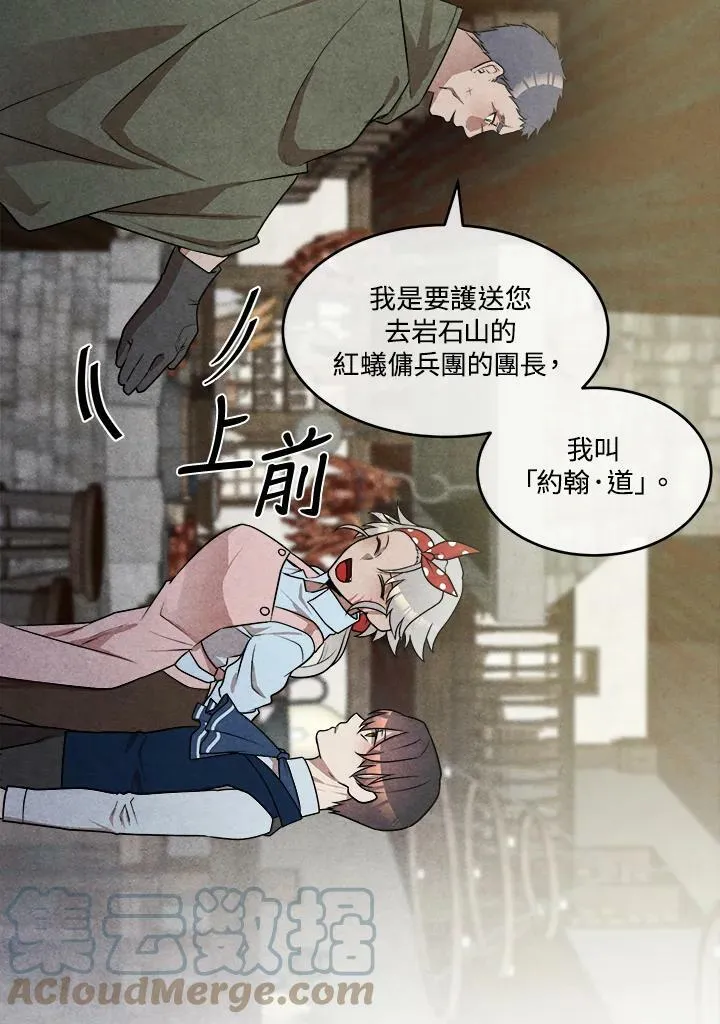 第22话 第40页