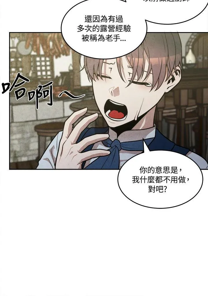第22话 第45页