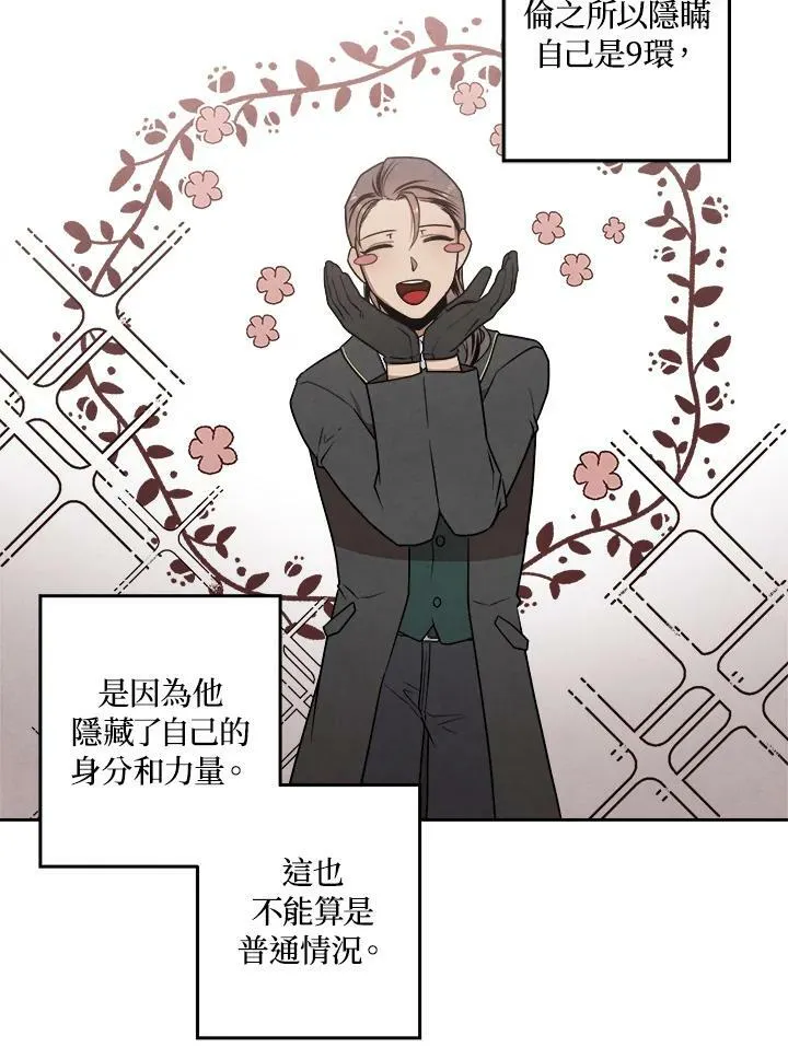 第22话 第53页