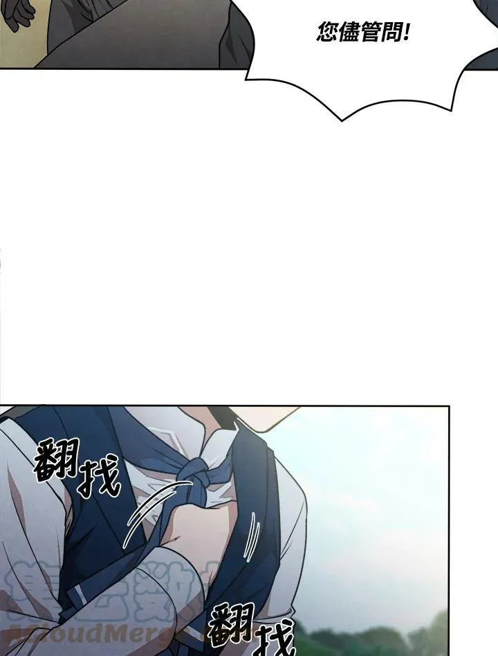 第22话 第73页