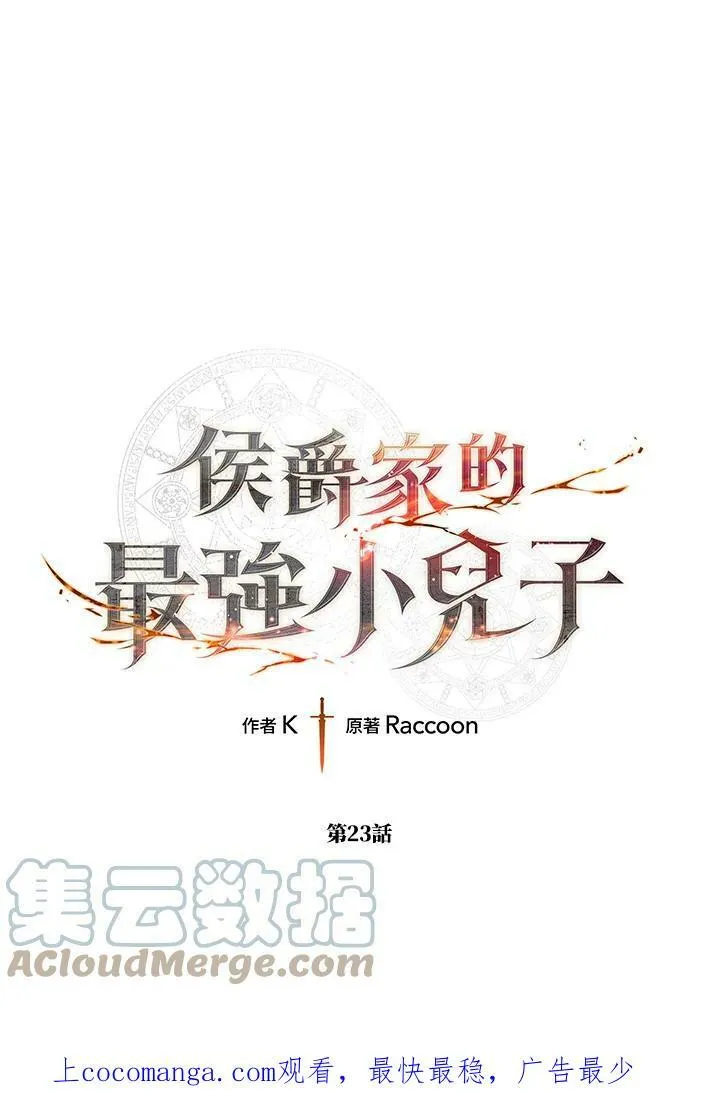 第23话 第1页