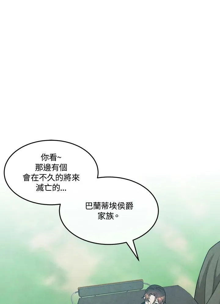 第23话 第2页
