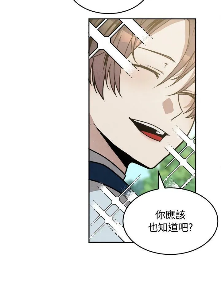 第23话 第6页