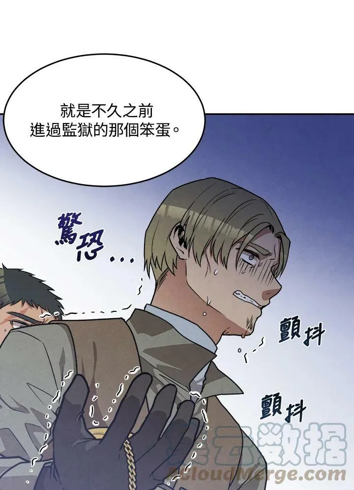 第23话 第7页