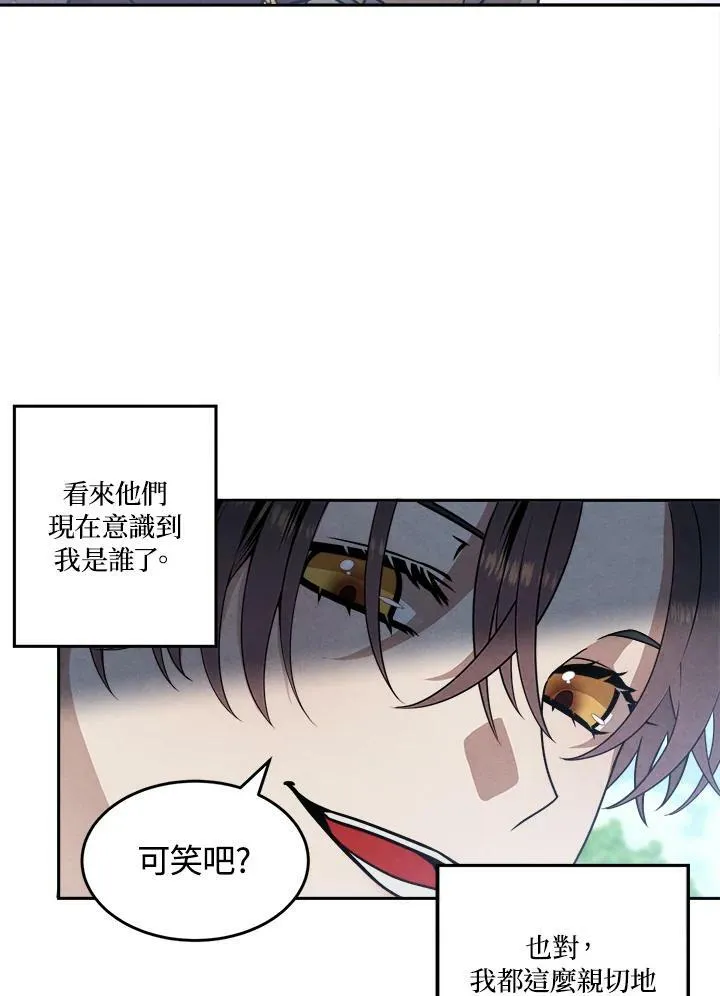 第23话 第8页