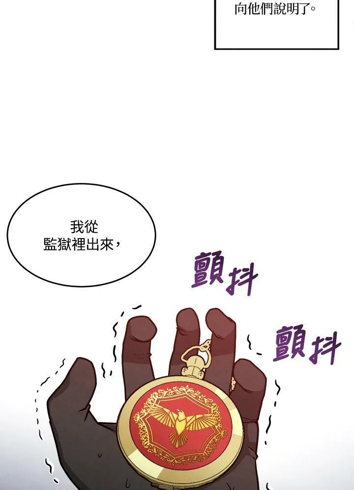 第23话 第9页
